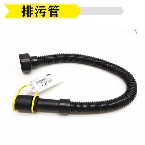 凯驰卡赫B40C/BD530/B90R洗地机吸水管吸污管放水管排污管BD50/50 - 图3
