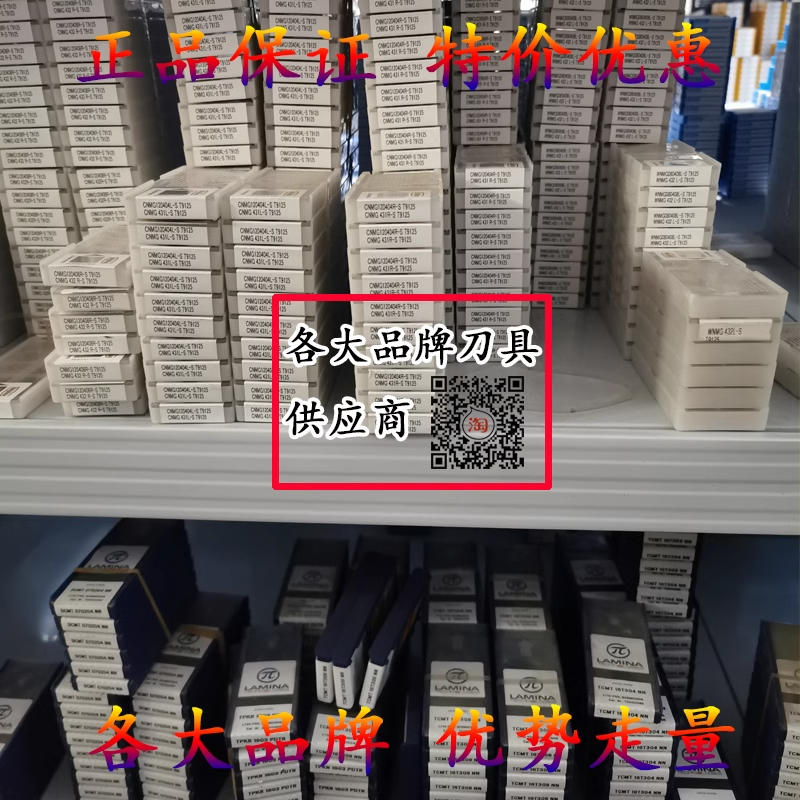 正品桃形加硬数控车刀片WNMG080404 080408-MT TT8125 车钢件专用 - 图3