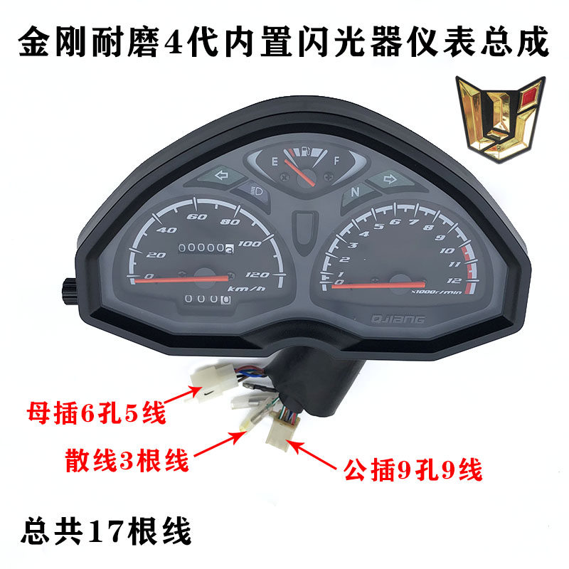 适用钱江摩托车配件金刚QJ125-18A/23/QJ150-16/12仪表总成仪表壳,淘宝优惠券,粉丝福利购,淘宝优惠卷