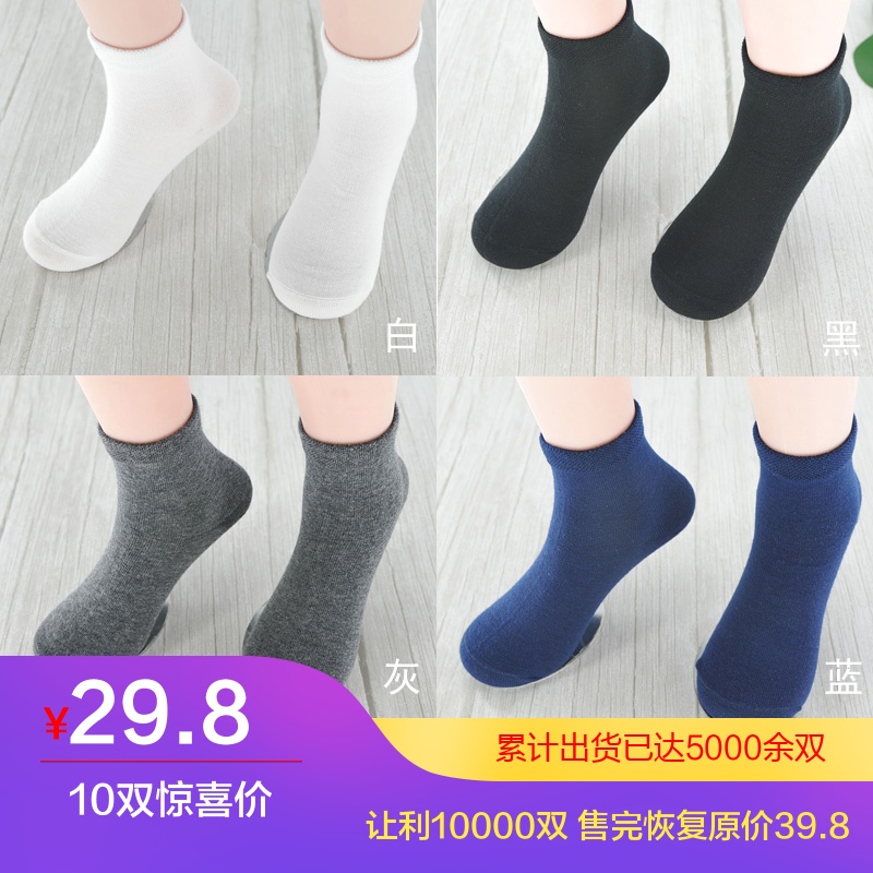 兒童棉襪學生短襪男女童上學襪純深灰藍黑色白色春夏家居短筒襪子