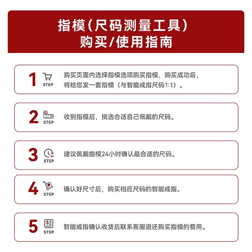 RingConn Gen 2智能戒指指模 - 图0