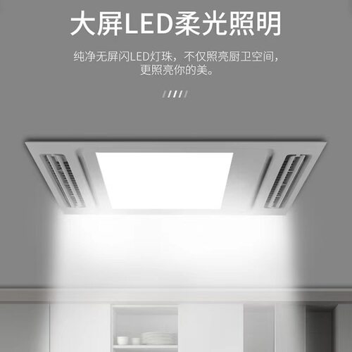 樱花帝王智厨房凉霸照明二合一空调集成吊顶换气冷霸风扇风机3060 - 图0