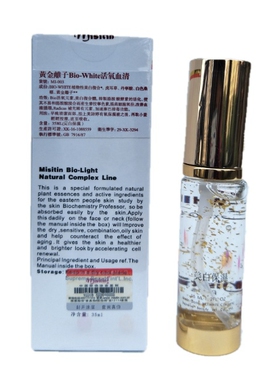 美诗婷正品黄金活氧血清精华素