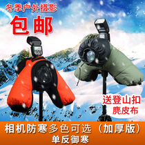 100 Zhuo single counter camera anti-cold cover R5R6 warm cover winter outdoor insulation cover anti-freeze cotton clothing ski township 80D5D4 3 2 photographic gloves Canon 90D70D Sony micro single lens down