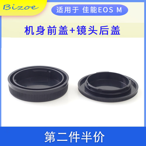 佰卓 适用佳能EOS M200 M100 M50 M6微单M M2 M3 M5相机M10机身前盖镜头后盖M50 ii m6 2代配件M6 II卡口保护 - 图2