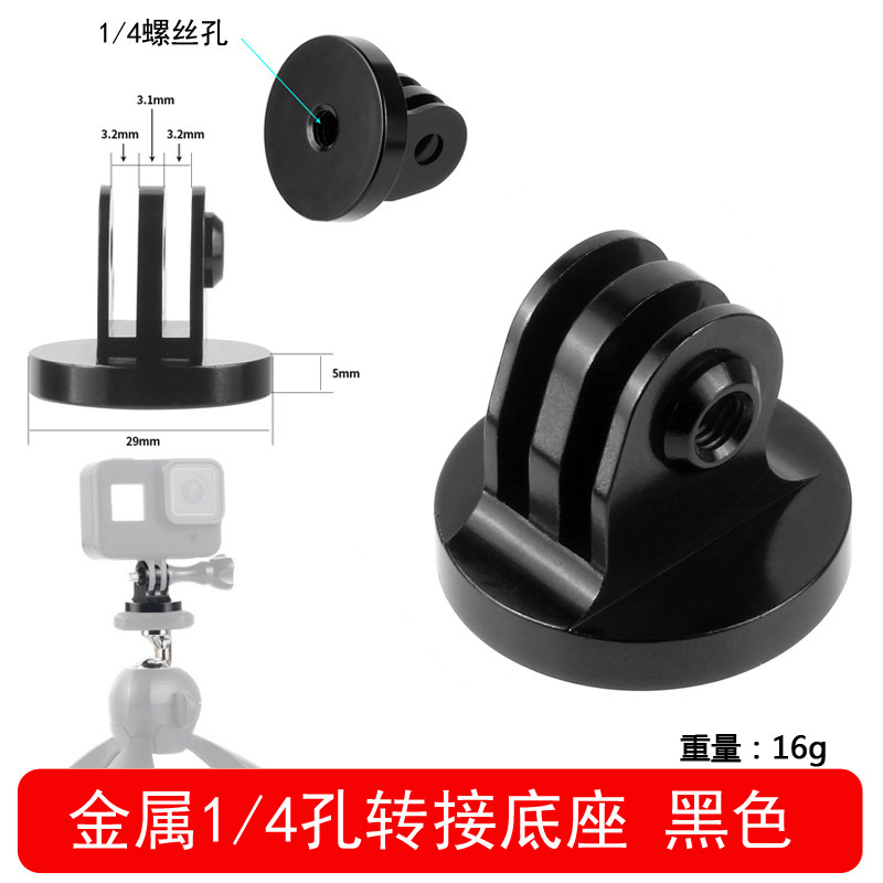 金属螺丝转接头适用于gopro13 12 11 10大疆action a5a4pro运动相机Osmo影石Insta360X5X4 X3 VLOG骑行配件,淘宝优惠券,粉丝福利购,淘宝优惠卷