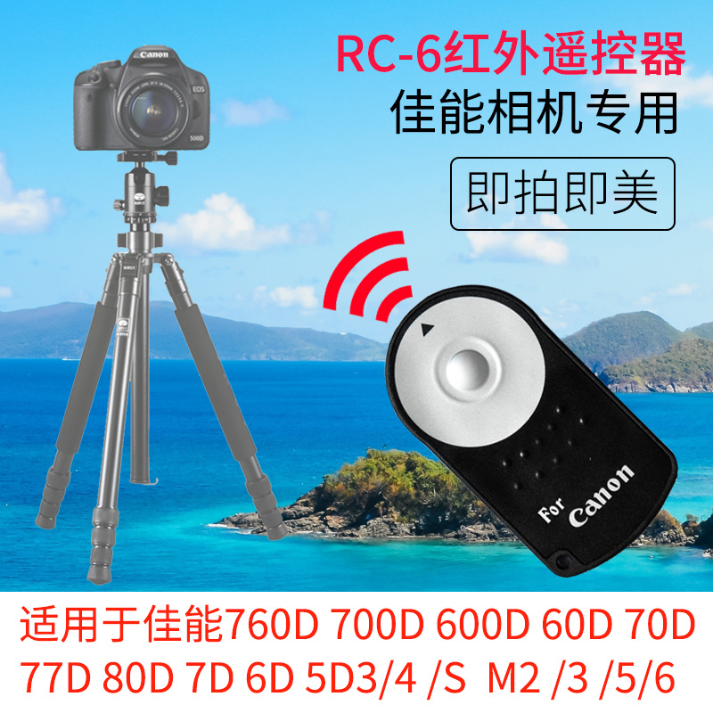 RC-6快门佳能R7 R6 R5R10 800D760D750D700D600D 7D 2 6D2 5D4 3 5DSR 60D70D80D90D 77D M2M3M5M6无线遥控器 - 图0