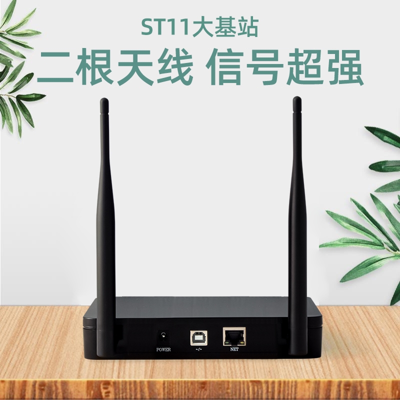 步频ST15型无线投票器会议表决器支持按键亮灯智能快充电量显示 - 图0