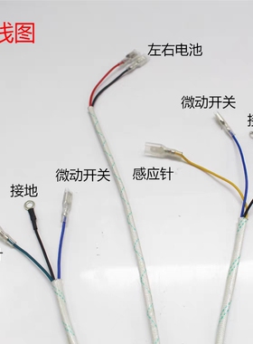 帅丰集成灶点火器脉冲1.5V通用所有牌子集成灶通通有货维修师傅