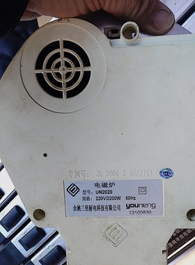 集成灶电磁炉维修师傅客户下单拍照清楚客服核对下单正品质量保证