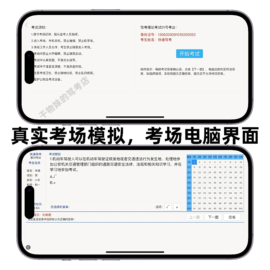 驾校考试宝典vip一点通驾考精简500题科目一四速记口诀c1答题技巧 - 图0