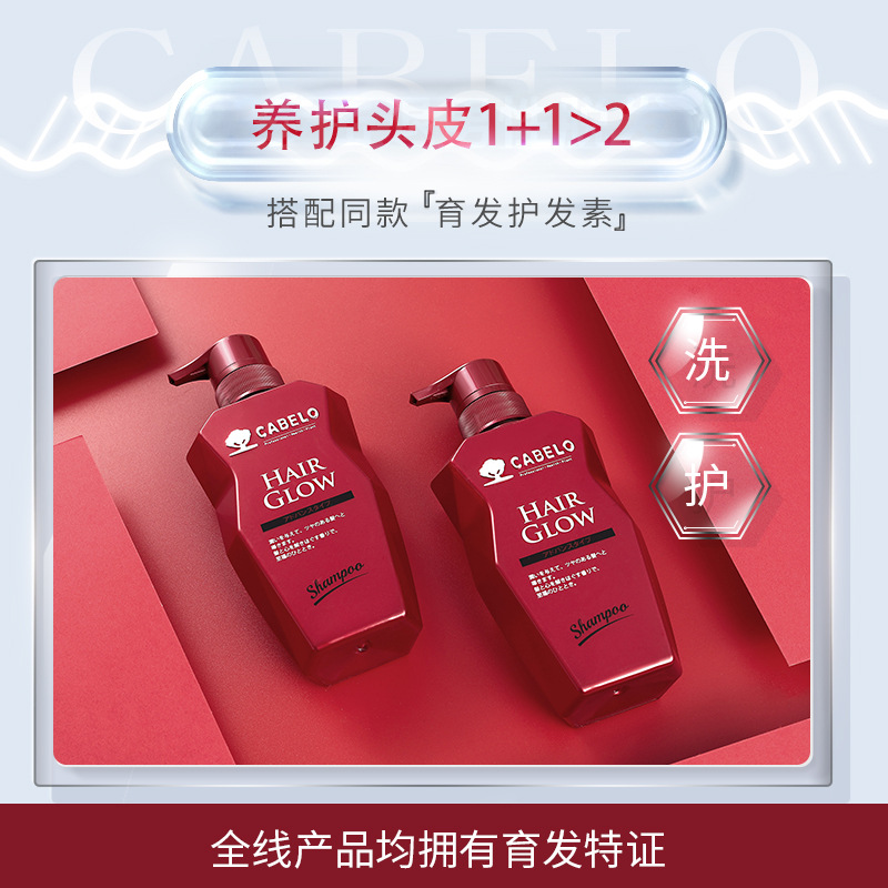 【中国总代理】日本原装进口 卡蓓诺 育发护发素（加强型）350ml