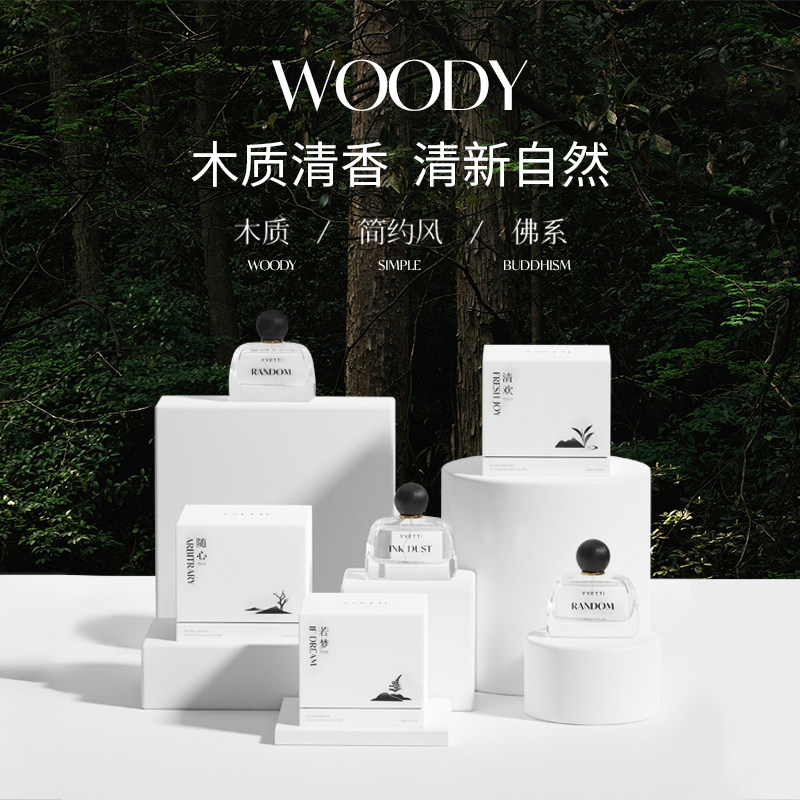  希汀化妆品香水