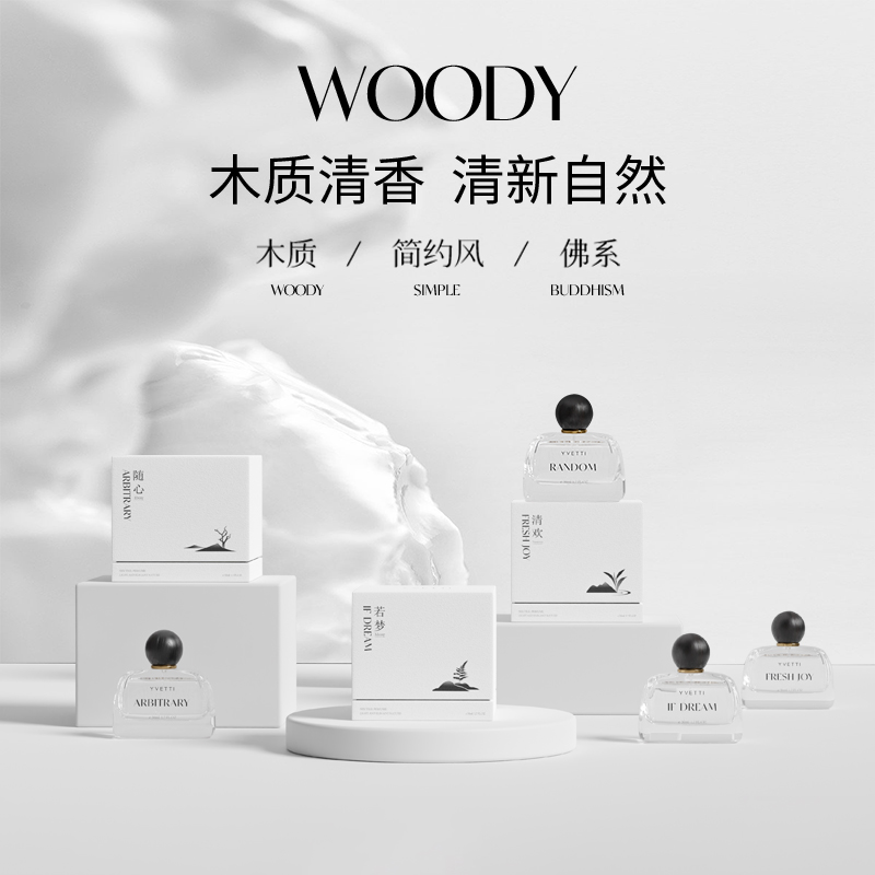  希汀化妆品香水