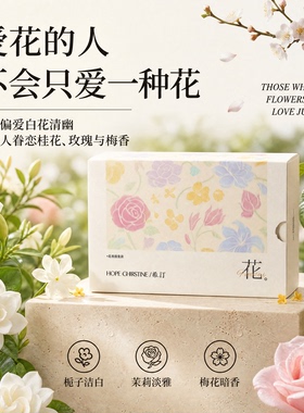 希汀十二花香礼盒送朋友高级礼物