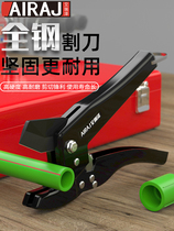 ppr scissor professional cut pipe cutting knife electric wire hot melt water pipe cutting tool pvc pipe knife