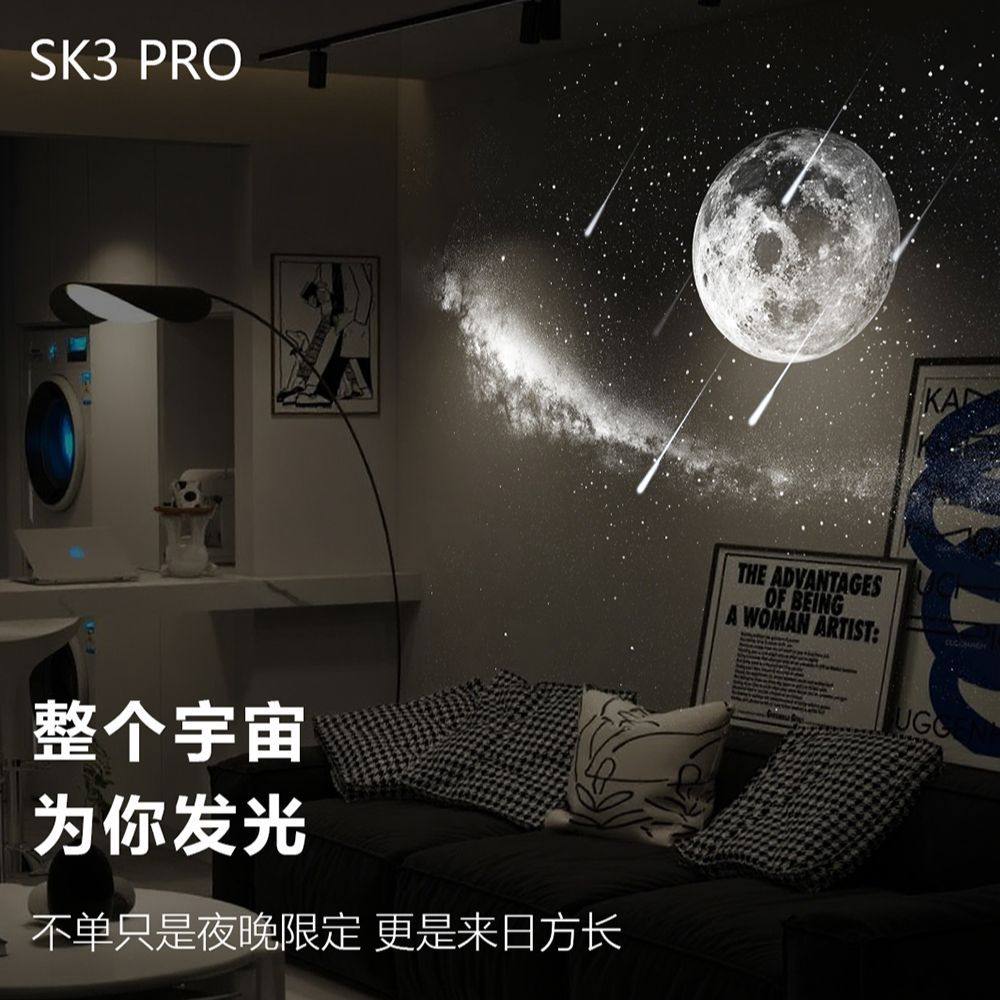 SK3PRO星空灯投影仪氛围灯满天星卧室天花板小夜灯生日礼物送女生,淘宝优惠券,粉丝福利购,淘宝优惠卷