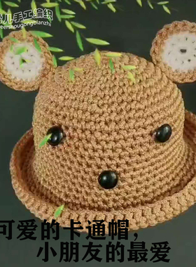 包邮手工男小黄人熊材料包防晒帽