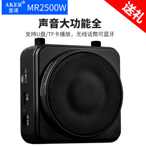 AKER/爱课 MR2500W大功率教学无线话筒扩音器蓝牙插卡音箱播放器