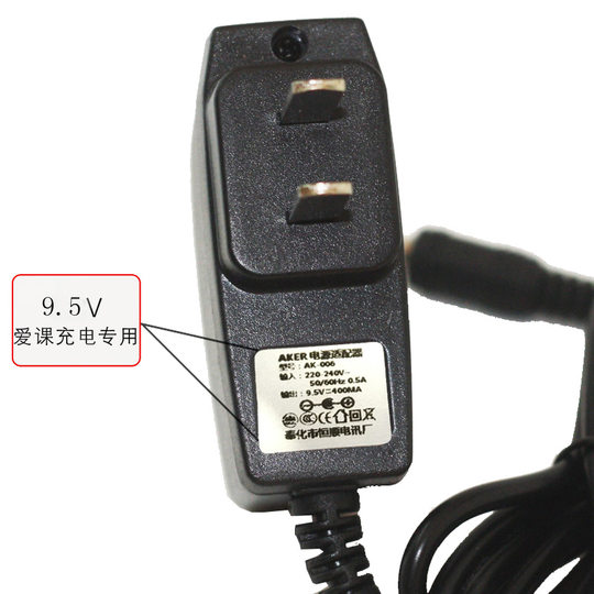 AKER/爱课充电器扩音器原装电源适配器小蜜蜂扩音机9.5V适用8.8V