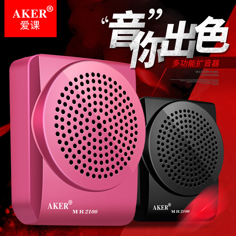 AKER/爱课 MR2100扩音器上课教学教师便携式腰挂迷你小蜜蜂扩音机