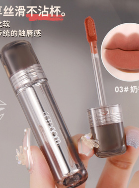 WODWOD丝雾感持妆锁色唇釉雾面哑光持久防水不易沾杯日常显白口红