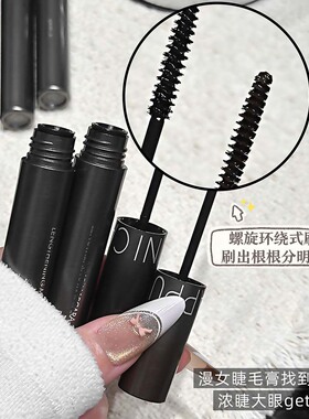 CAPPUVINI纤长睫毛膏防水防汗持久定型自然卷翘根根分明不易晕染