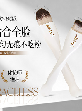 JONBOS双头两用粉底刷面膜刷月牙刷头舌型底妆刷化妆师专用化妆刷
