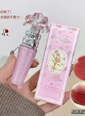 Gege bear冰晶轻盈雾感唇泥丝绒哑光雾面灰粉色素颜显白不易沾杯