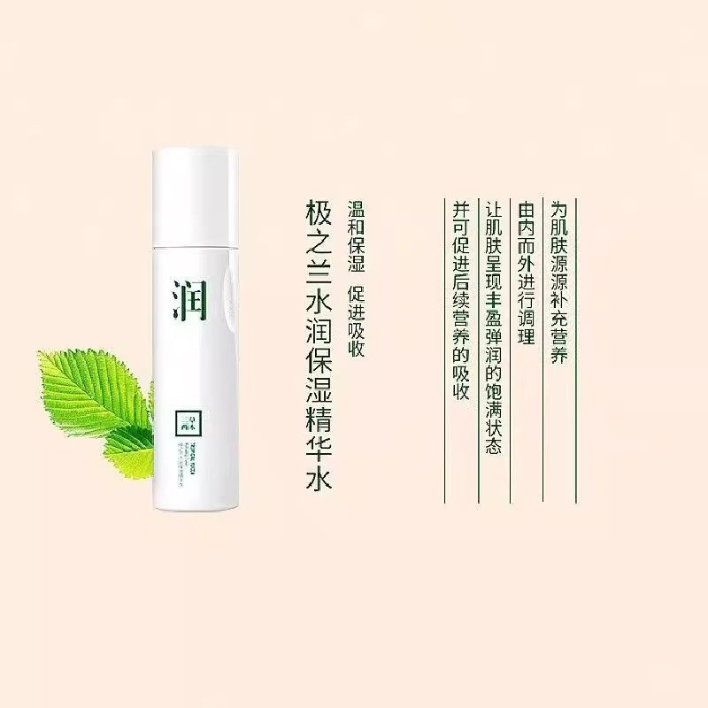 三草两木美妆精华乳液春秋套拆单清爽保湿补水水润保湿乳正品,淘宝优惠券,粉丝福利购,淘宝优惠卷
