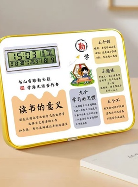 定制学习很苦坚持很酷摆件时钟画书房桌面励志学生摆台万年历闹钟