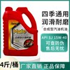 Semi-synthetic engine oil transmission oil 4 pounds SJ