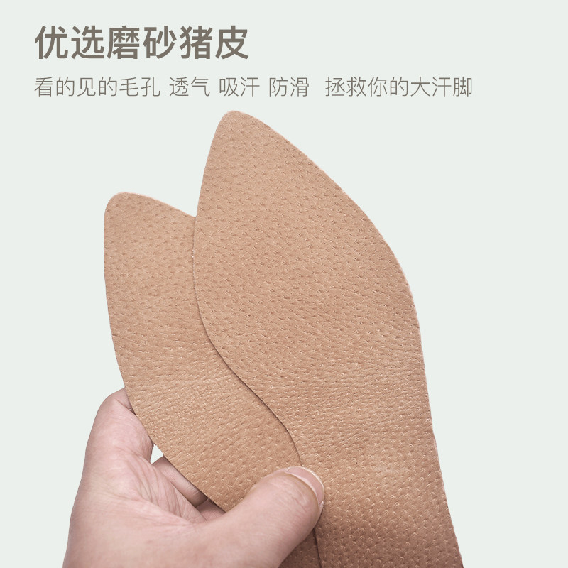 猪皮自粘鞋垫女防滑吸汗高跟鞋打滑不跟脚鞋子大软底磨砂皮汗脚新,淘宝优惠券,粉丝福利购,淘宝优惠卷