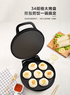 美的电饼铛家用双面加热电煎锅烙饼加大加深2025年新款煎薄饼机