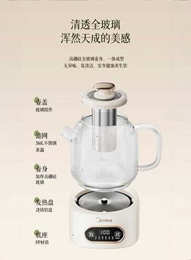 美的养生壶电水壶过滤0胶全玻璃带滤网MK-YS12B102