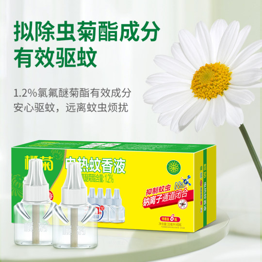 榄菊蚊香液无香无味电热蚊香液室内插电式灭蚊电蚊液驱蚊液补充装