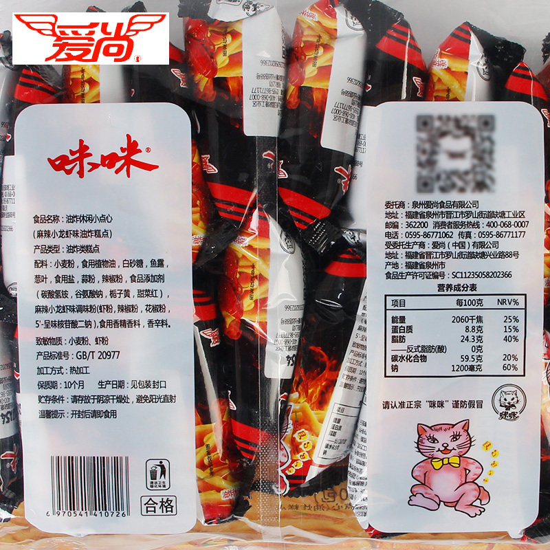 爱尚好吃的休闲食品组合混装大礼包 秋和食品膨化食品