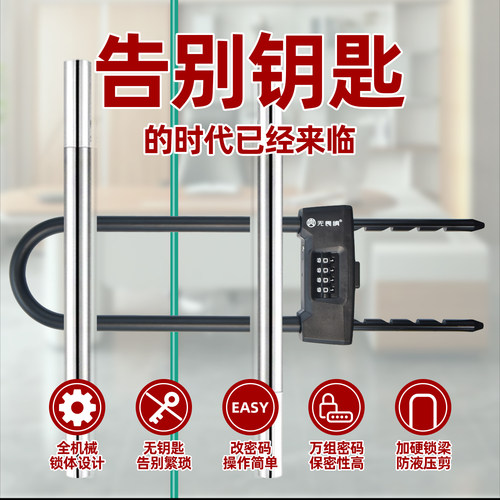 无畏惧4位密码玻璃门锁双开推拉门办公室门店商铺店面锁密码u型锁 - 图0