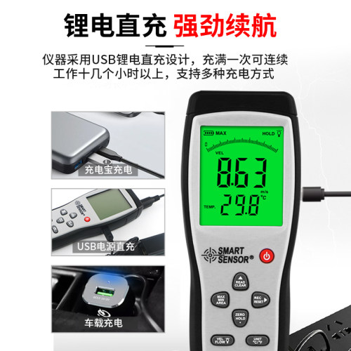 希玛AR866A热敏热线风速风温风量风力仪 USB连电脑 测空调 - 图1
