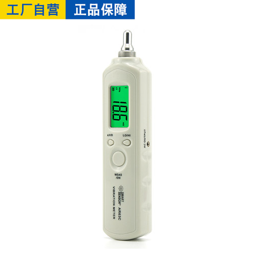 希玛 AR63C测振仪测振笔高精度高灵敏度振动仪加速度计振幅测量仪 - 图1