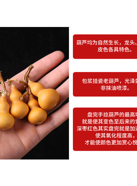 雅韵葫芦阁精品手捻小葫芦