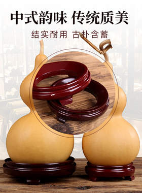 木质葫芦底托架子底座