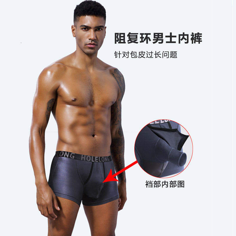 活力龙阻复环平角男士透气四角裤衩 活力龙男平角内裤
