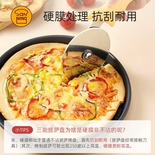 三能披萨盘饼底烤盘烤箱用6/8/9寸专用pizza盘家用蛋糕烘焙工具 - 图0