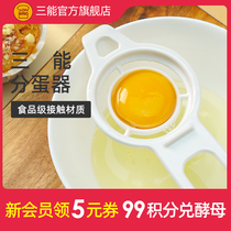 Triple Energy Divider Egg White EGG WHITE Egg Spoon Chicken Egg Yolk Automatic Filter Kitchen Baking Tool SN4625