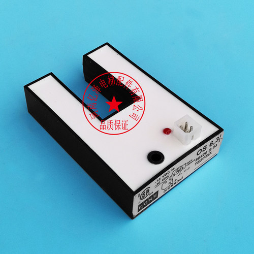 适用通力电梯适用U型平层感应器61U61N求彤TN DS-25平层光电开关 - 图3