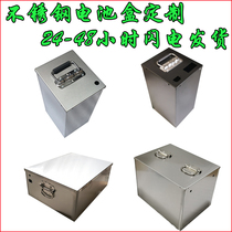 Set to make stainless steel battery box Custom lead-acid battery case Customized lithium battery housing electric car pouch car