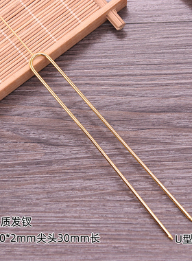 diy手工古风步摇发钗神棍
