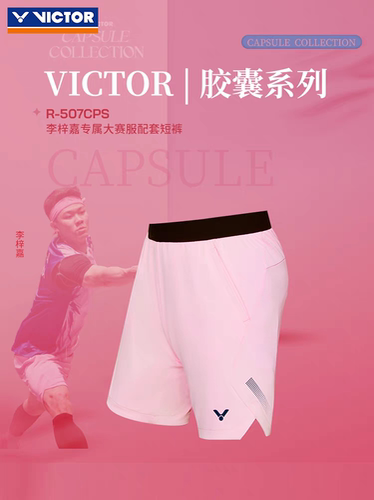 victor胜利羽毛球速干短裤威克多胶囊系列李梓嘉同款透气R-507CPS - 图0