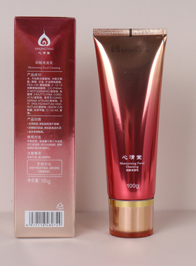 心清堂专柜正品润颜洁面乳100g